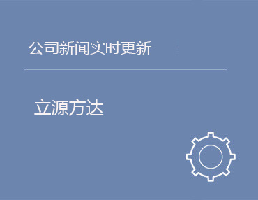 公司新闻